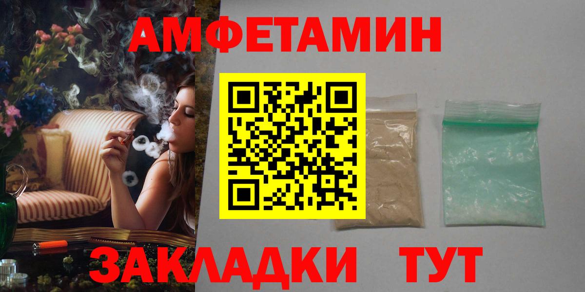 Амфетамин 97% Уварово