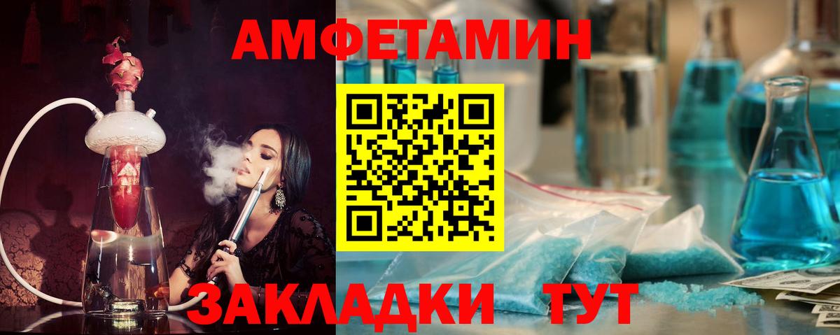 Уварово  АМФЕТАМИН Розовый  Амфетамин  Вход с VPN 