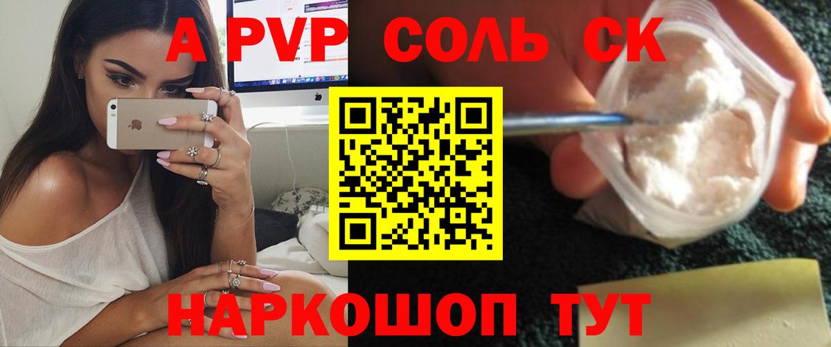 A PVP  Alfa_PVP мука  Вход с VPN  APVP СК  Уварово 