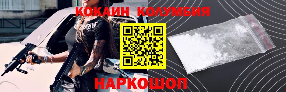 Уварово  Кокаин Боливия  COCAIN 99%  Вход с VPN 
