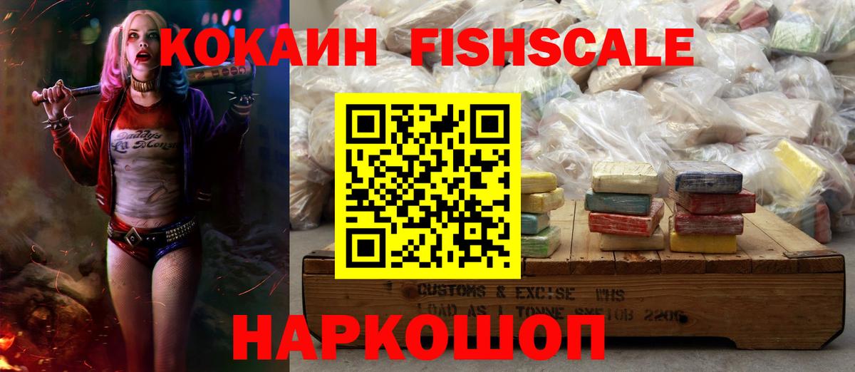 КОКАИН 98% Уварово