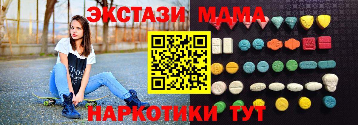 Экстази XTC  ЭКСТАЗИ  Вход с VPN  купить наркотик  Экстази 280мг  Уварово 
