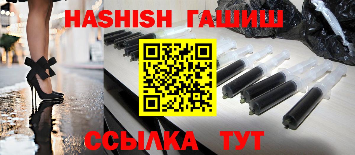 Гашиш hashish  ГАШ hashish  Вход с VPN  Уварово 