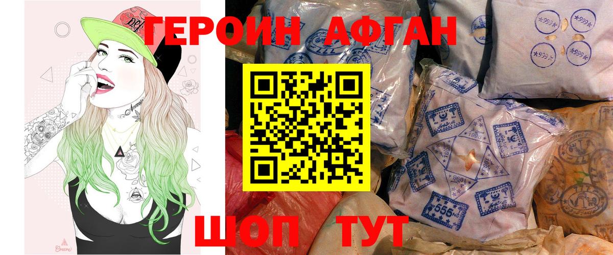 Уварово  ГЕРОИН  Вход с VPN  ГЕРОИН VHQ 