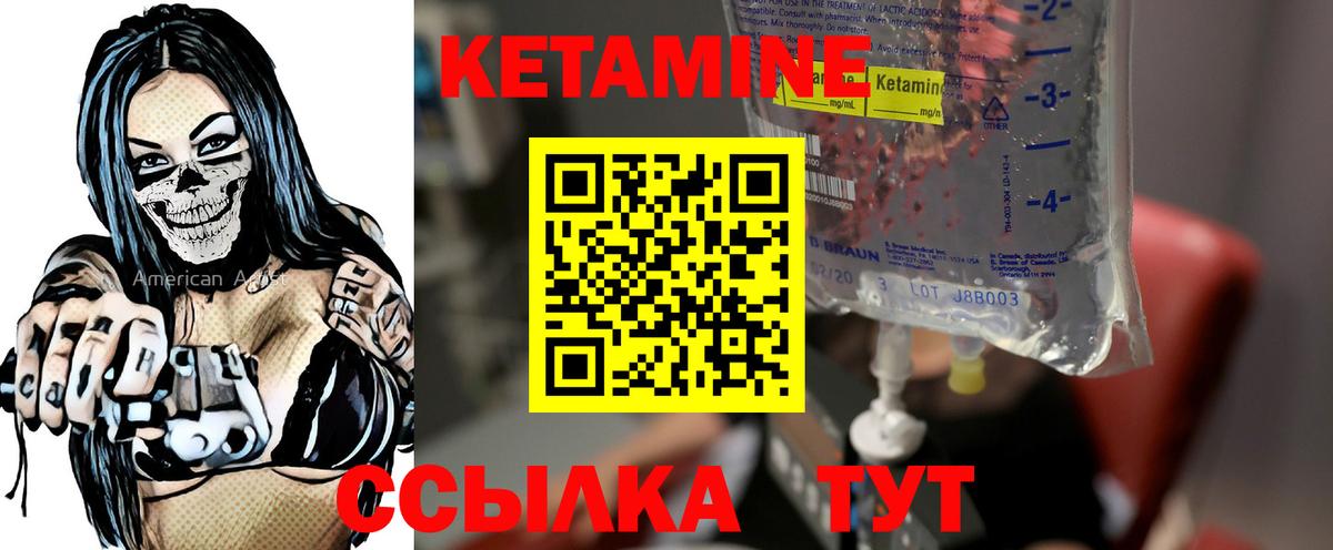 Уварово  Кетамин VHQ  КЕТАМИН ketamine  Вход с VPN 