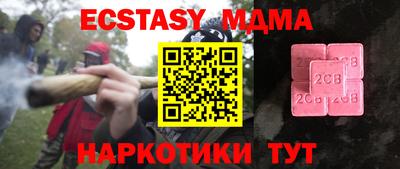MESCALINE Новозыбков