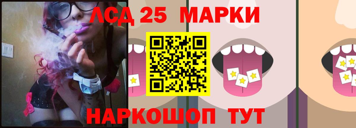 Лсд 25 экстази кислота Уварово