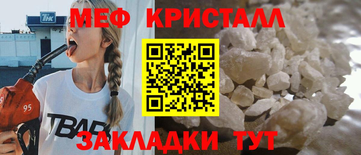 Меф  Уварово