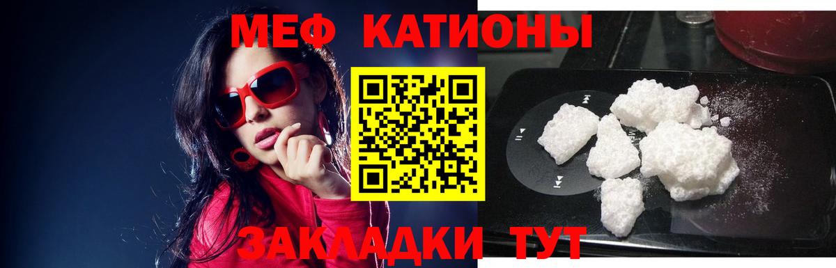 МЕФ mephedrone  Мефедрон  МЕФ  Уварово  Вход с VPN  МЕФ 4 MMC 