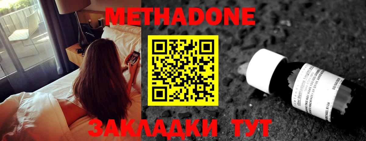 МЕТАДОН белоснежный  Вход с VPN  omg   Уварово  МЕТАДОН мёд 