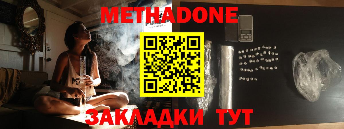 Мефедрон кристаллы  Метадон  Метамфетамин  APVP СК кристаллы  Гашиш  КОКАИН  Уварово  Вход с VPN  Канабис 