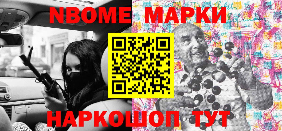 Наркотические марки 1,8мг  Вход с VPN  Уварово 