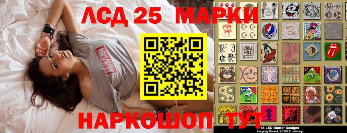 Наркотические марки 1,5мг Уварово