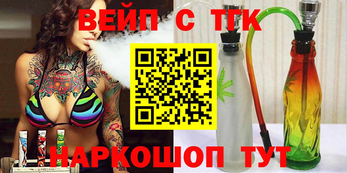 Уварово  Дистиллят ТГК THC oil  наркотики  Вход с VPN 